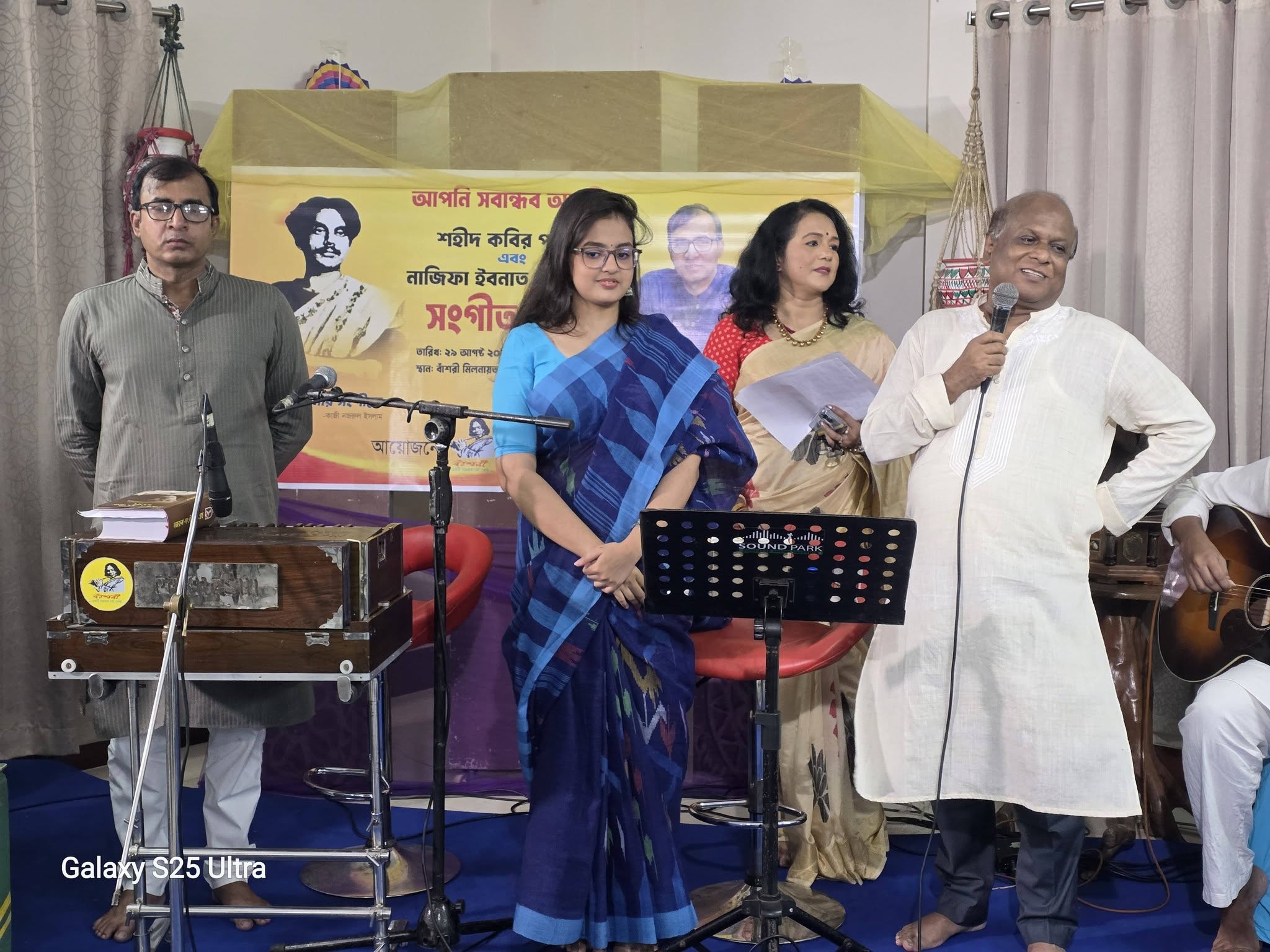 শহীদ কবির পলাশ এবং নাজিফা ইবনাত কবির – এর সংগীতসন্ধ্যা