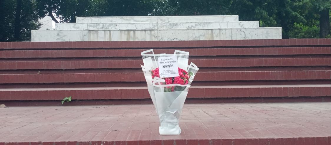 ২১শে এপ্রিল, ২০২৬ মঙ্গলবার জাতীয় কবি কাজী নজরুল ইসলামের সমাধিসৌধে বাঁশরী - একটি নজরুল চর্চা কেন্দ্র'র শ্রদ্ধাঞ্জলি নিবেদনের ৩৭৪৭তম দিনের দৃশ্য।