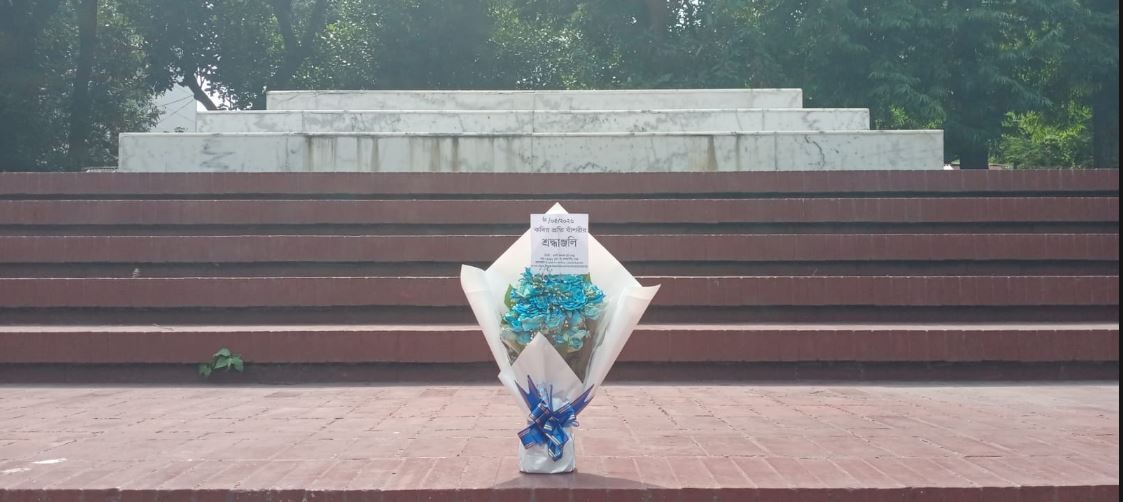 ৩রা মে ২০২৬  রবিবার জাতীয় কবি কাজী নজরুল ইসলামের সমাধিসৌধে বাঁশরী - একটি নজরুল চর্চা কেন্দ্র'র শ্রদ্ধাঞ্জলি নিবেদনের ৩৭৫৮তম দিনের দৃশ্য।