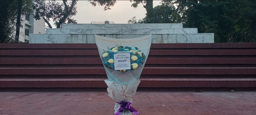 ১৮ই মে ২০২৬ সোমবার জাতীয় কবি কাজী নজরুল ইসলামের সমাধিসৌধে বাঁশরী - একটি নজরুল চর্চা কেন্দ্র'র শ্রদ্ধাঞ্জলি নিবেদনের ৩৭৭৩তম দিনের দৃশ্য।