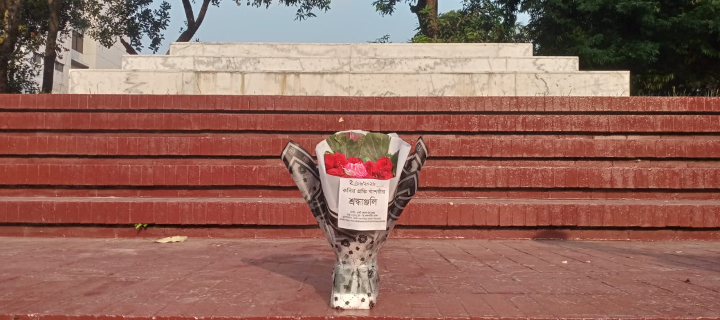 ২রা জুন ২০২৬ মঙ্গলবার জাতীয় কবি কাজী নজরুল ইসলামের সমাধিসৌধে বাঁশরী - একটি নজরুল চর্চা কেন্দ্র'র শ্রদ্ধাঞ্জলি নিবেদনের ৩৭৮৮তম দিনের দৃশ্য।