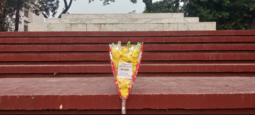 ৮ই জুন ২০২৬ সোমবার জাতীয় কবি কাজী নজরুল ইসলামের সমাধিসৌধে বাঁশরী - একটি নজরুল চর্চা কেন্দ্র'র শ্রদ্ধাঞ্জলি নিবেদনের ৩৭৯৪তম দিনের দৃশ্য।