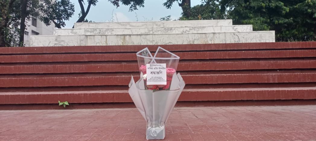 ২০শে জুন ২০২৬ শনিবার জাতীয় কবি কাজী নজরুল ইসলামের সমাধিসৌধে বাঁশরী - একটি নজরুল চর্চা কেন্দ্র'র শ্রদ্ধাঞ্জলি নিবেদনের ৩৮০৬তম দিনের দৃশ্য।